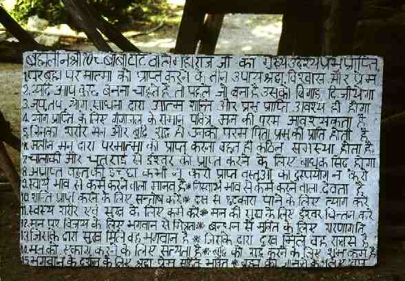 Aphorisms on display at ashram gate.